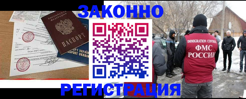 временная регистрация надежно в Брянске